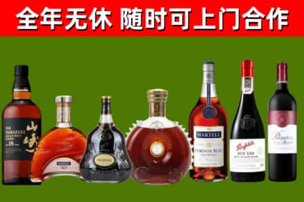攸市回收红酒