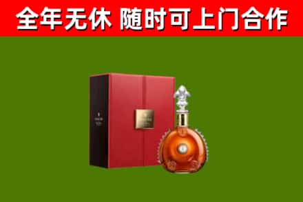 攸市回收路易十三