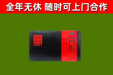 攸市回收阿胶